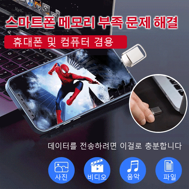 [2TB 업그레이드】고속 듀얼 포트 USB 플래시 디스크