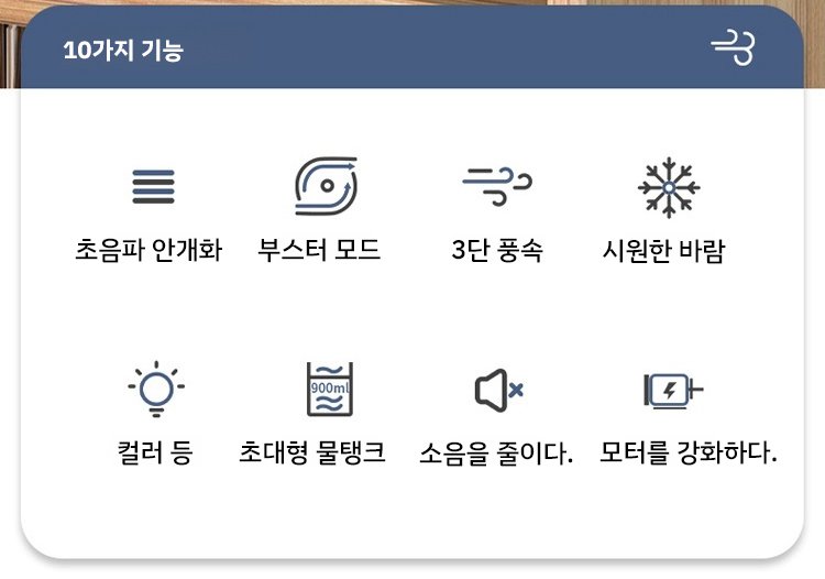 책상 위에 놓인 미니 냉방 팬