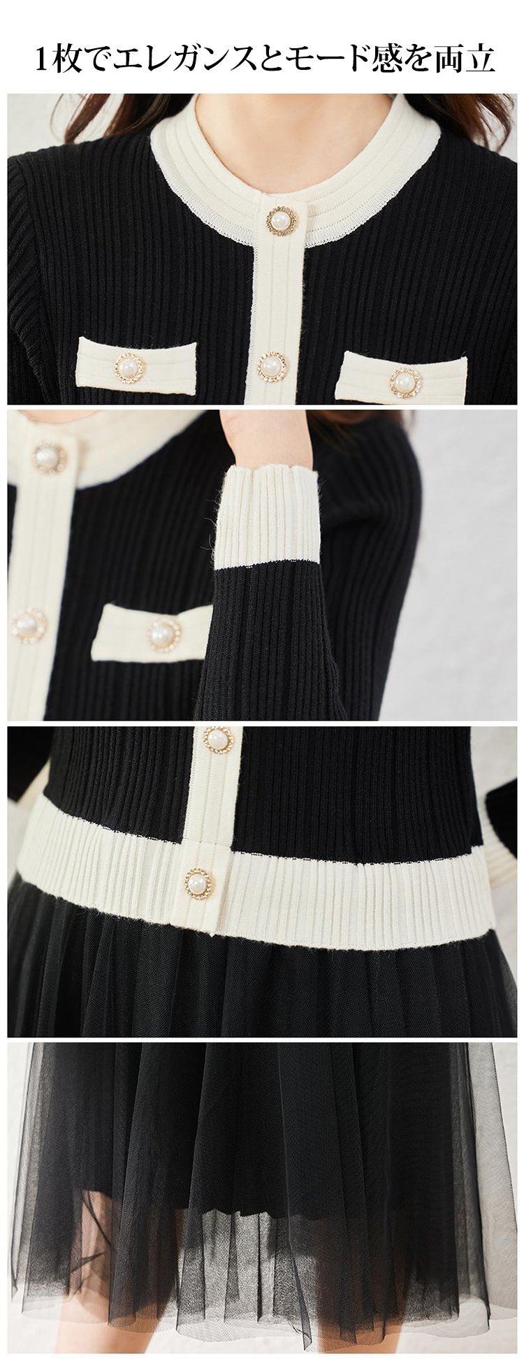 裾の異素材切り替え部分クローズアップ