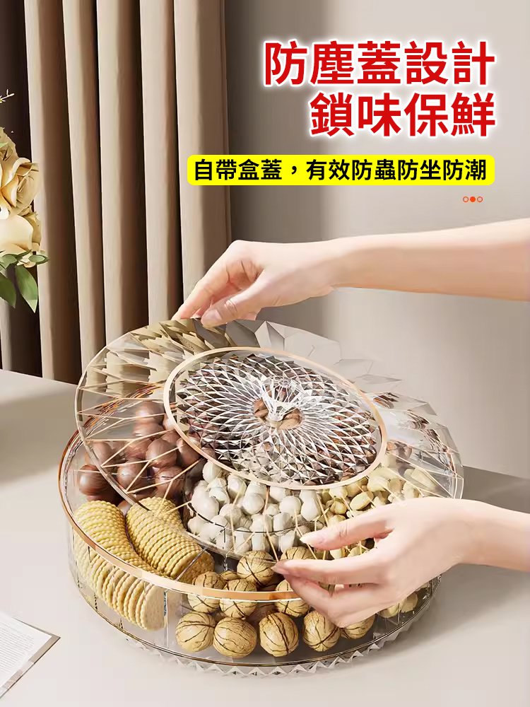 輕奢旋轉乾果收納盤