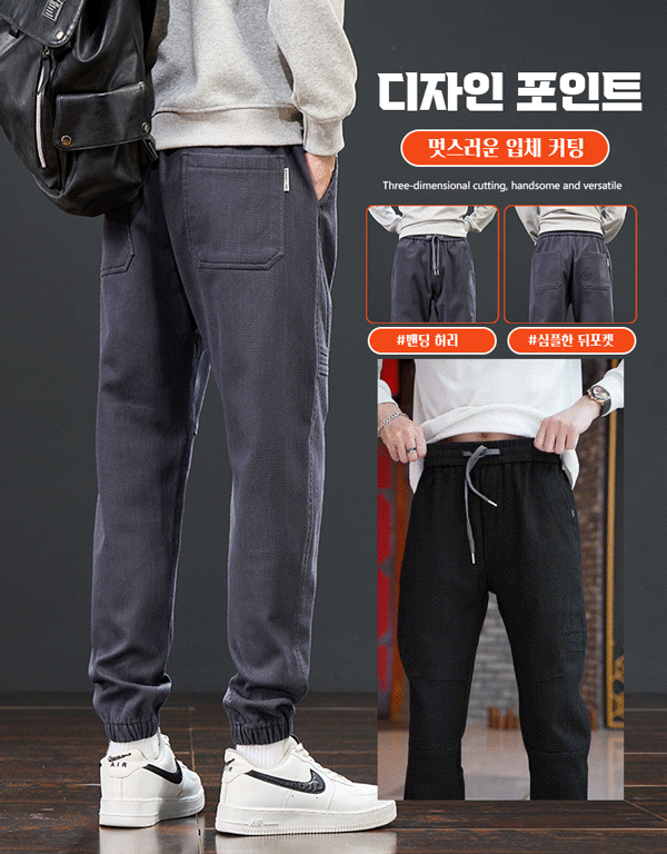 [기모형&일반형] 남성용 기모 캐주얼 바지