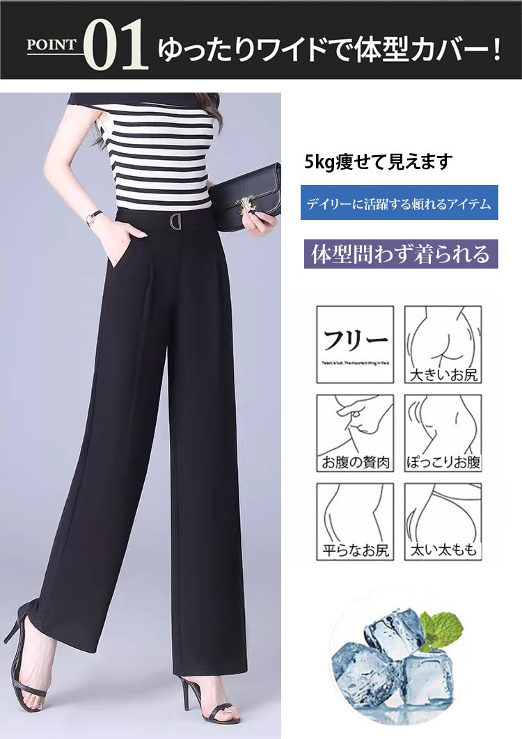 ロング丈のワイドパンツコーディネート例