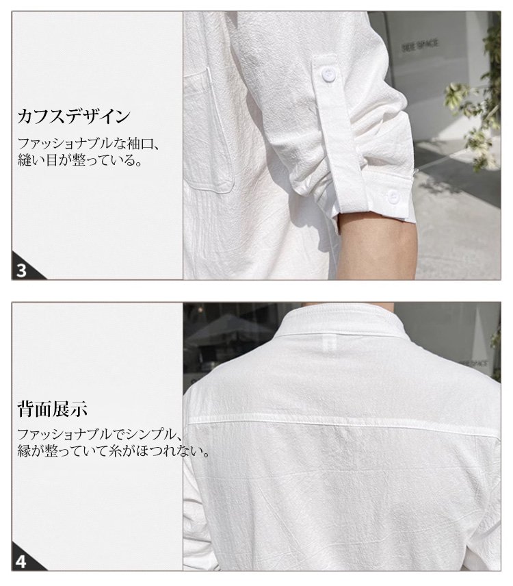 おしゃれな綿麻シャツコーディネート