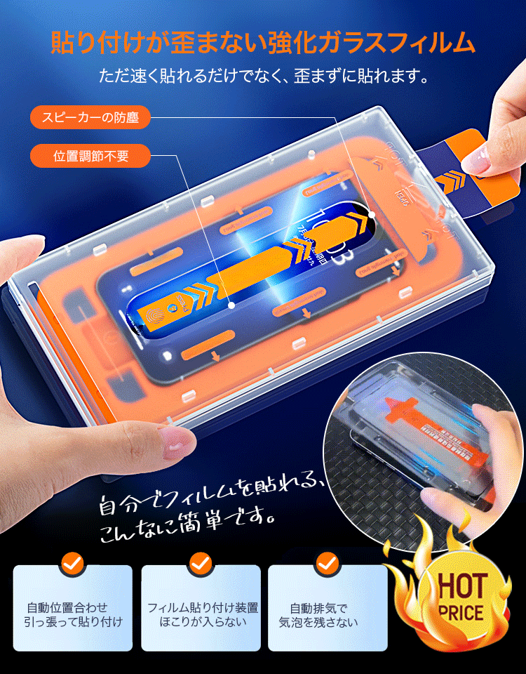 【初心者5秒で完成】覗き見防止・ブルーライトカットスマホフィルム