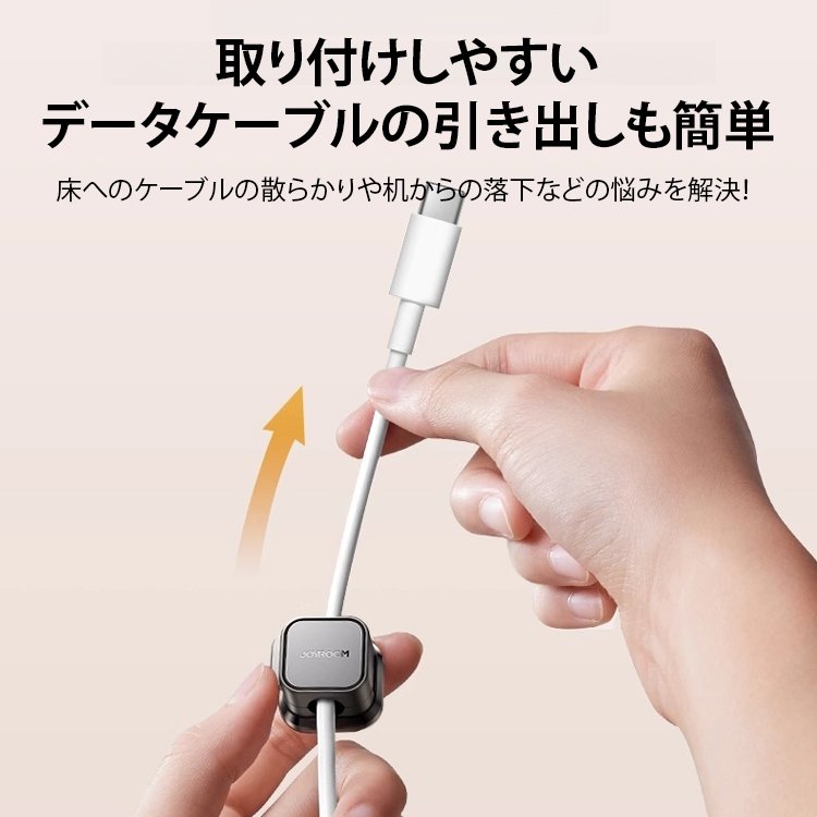 マグネットケーブルホルダー