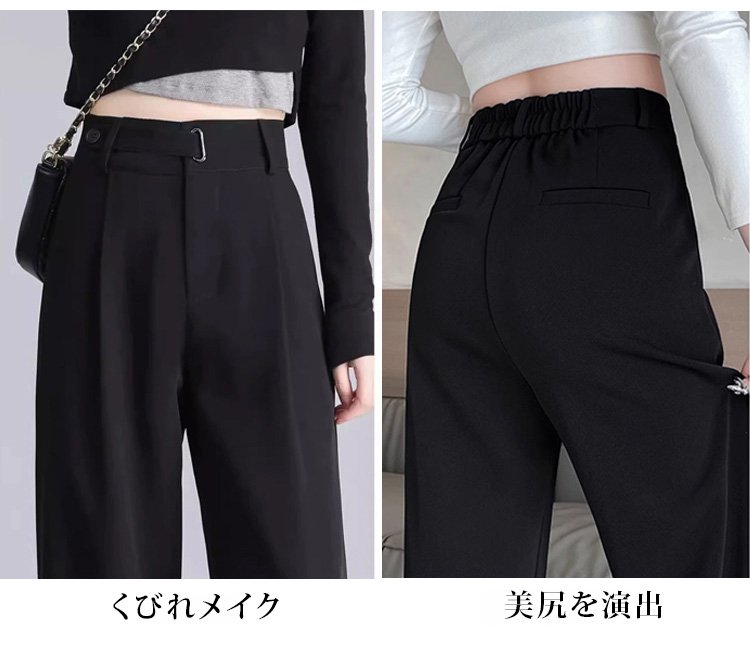 ワイドスラックスのウエスト部分