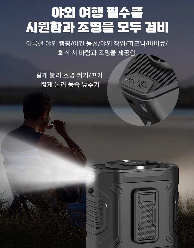 2025 신형 휴대용 허리 팬