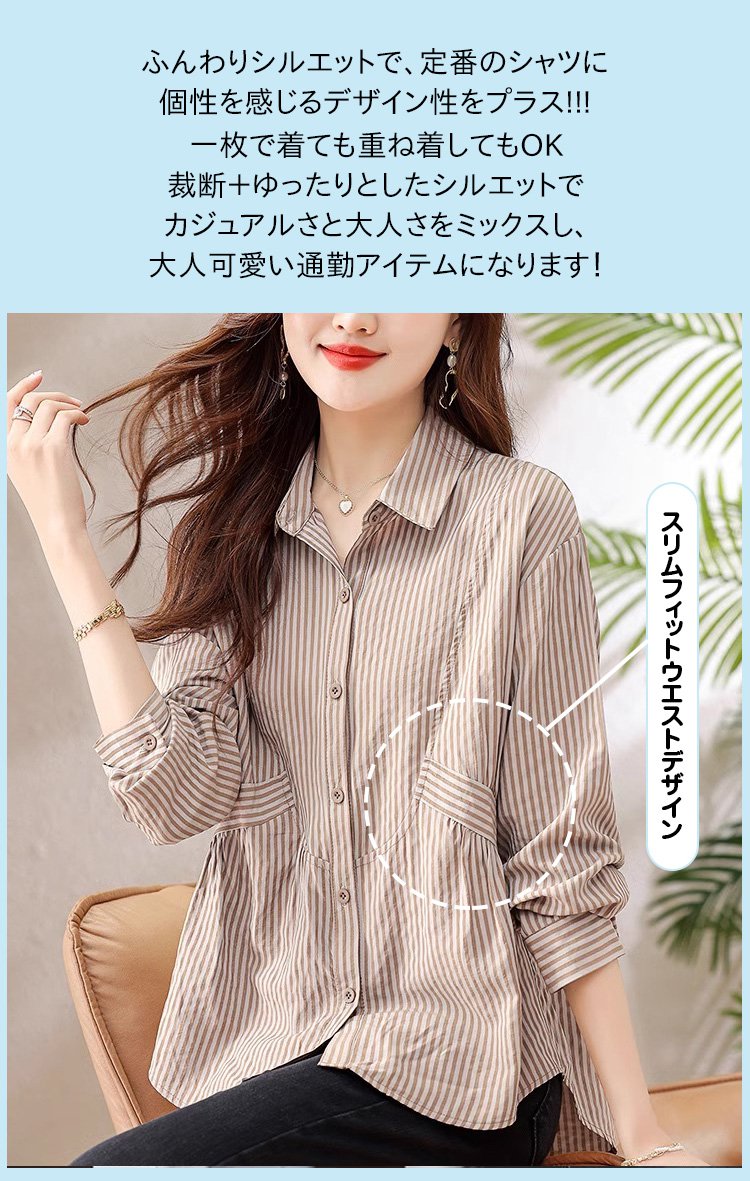 ストライプ柄のディテールが見える女性用ブラウス