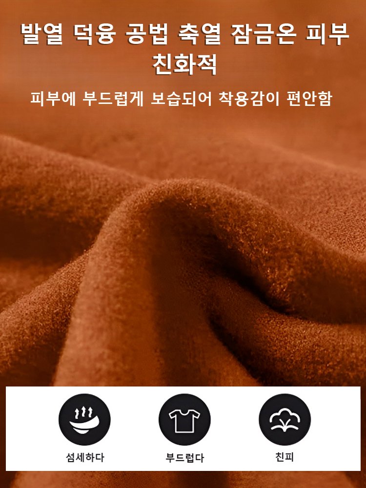 하이퀄리티 폴라폴리스 긴팔 니트 스판 레깅스