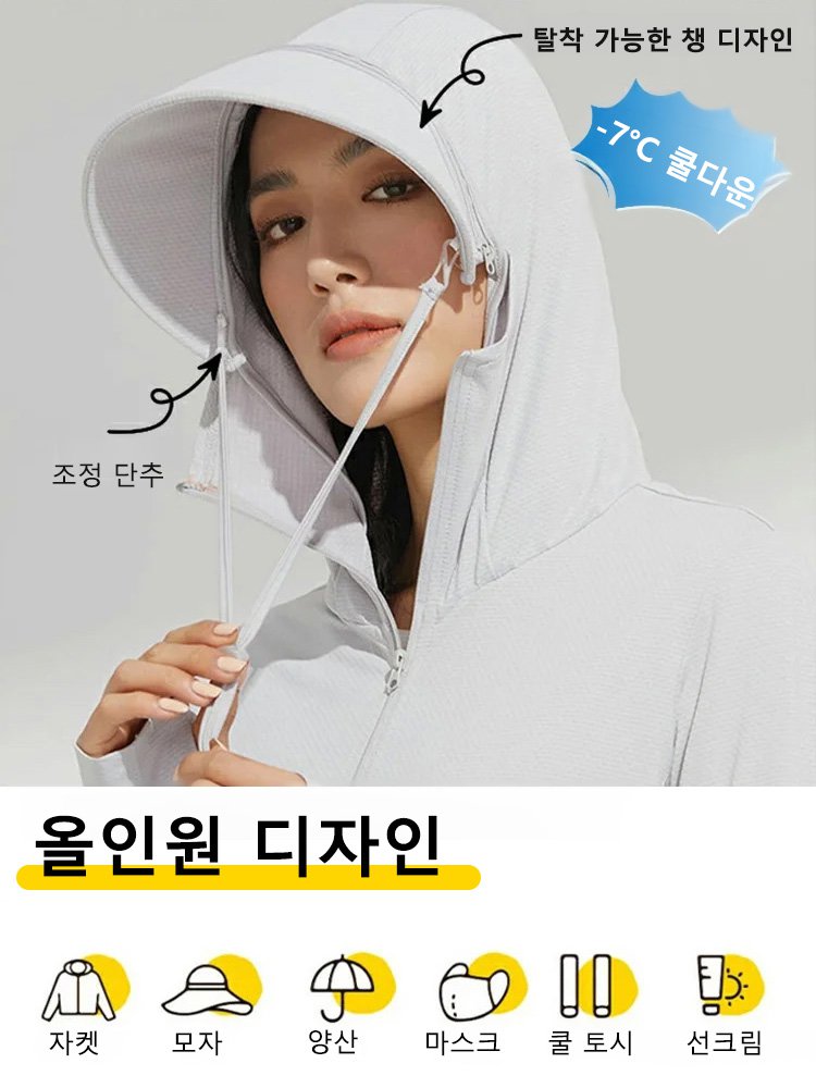 【순간 7℃ 쿨다운】남녀 공용 래쉬가드 쿨링 자켓