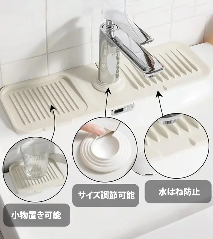 蛇口水切りマット