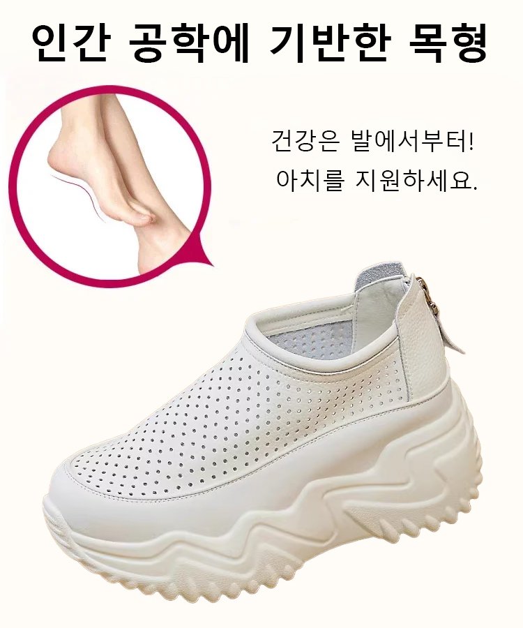 여성용 두꺼운 밑창 스니커즈