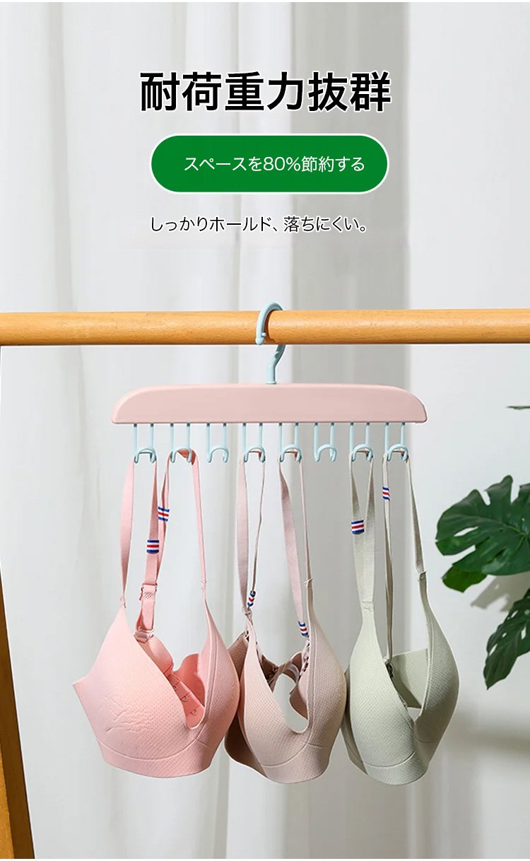 多機能ハンガー