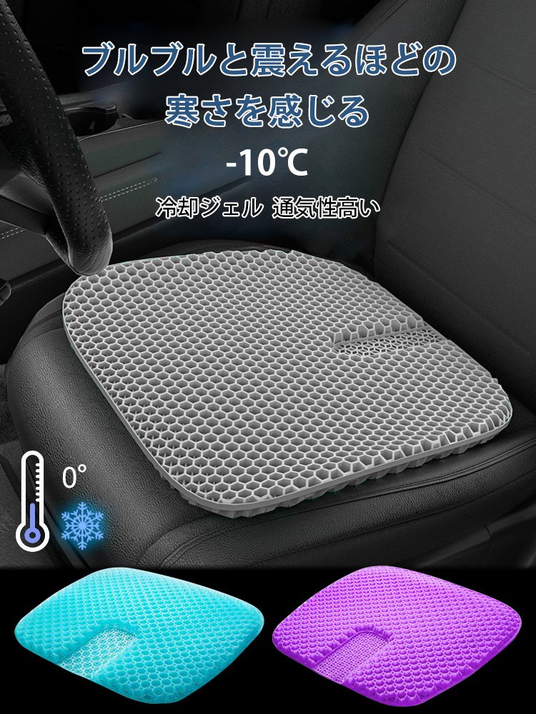 涼感ゲルクッション