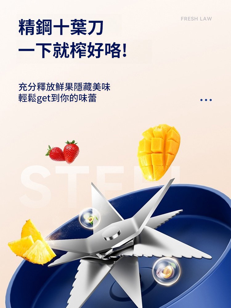 手提式電動無線榨汁機