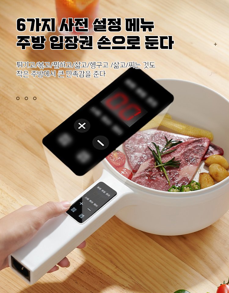 긴 손잡이 전기 냄비