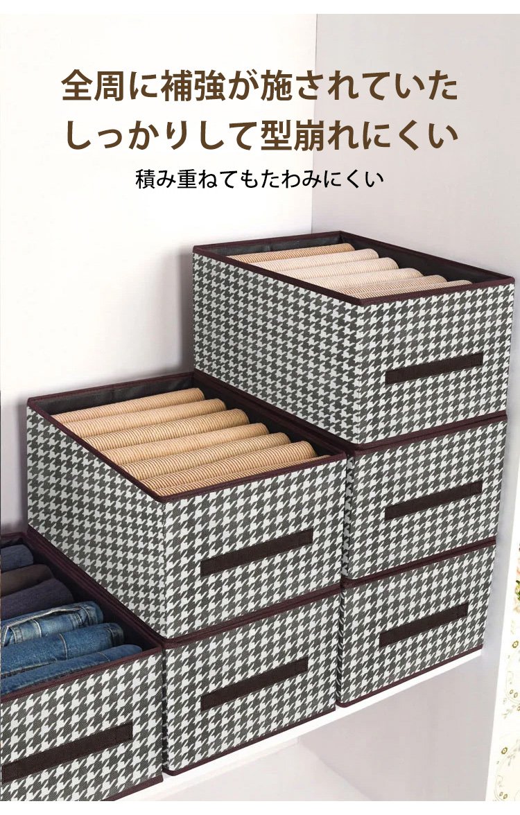 多用途に使える千鳥格子収納ボックス