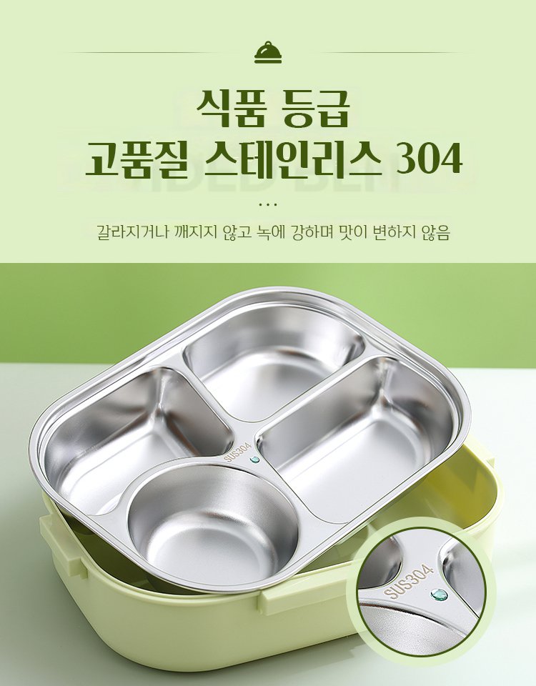 스텐 보온 도시락