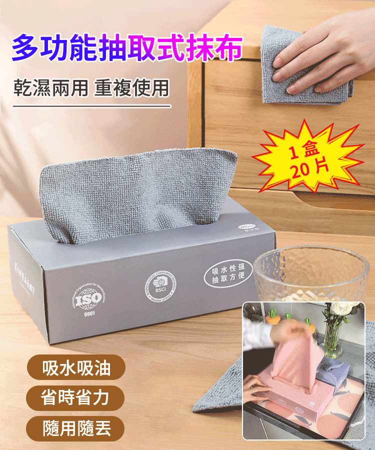【可重复利用】魔力抹布