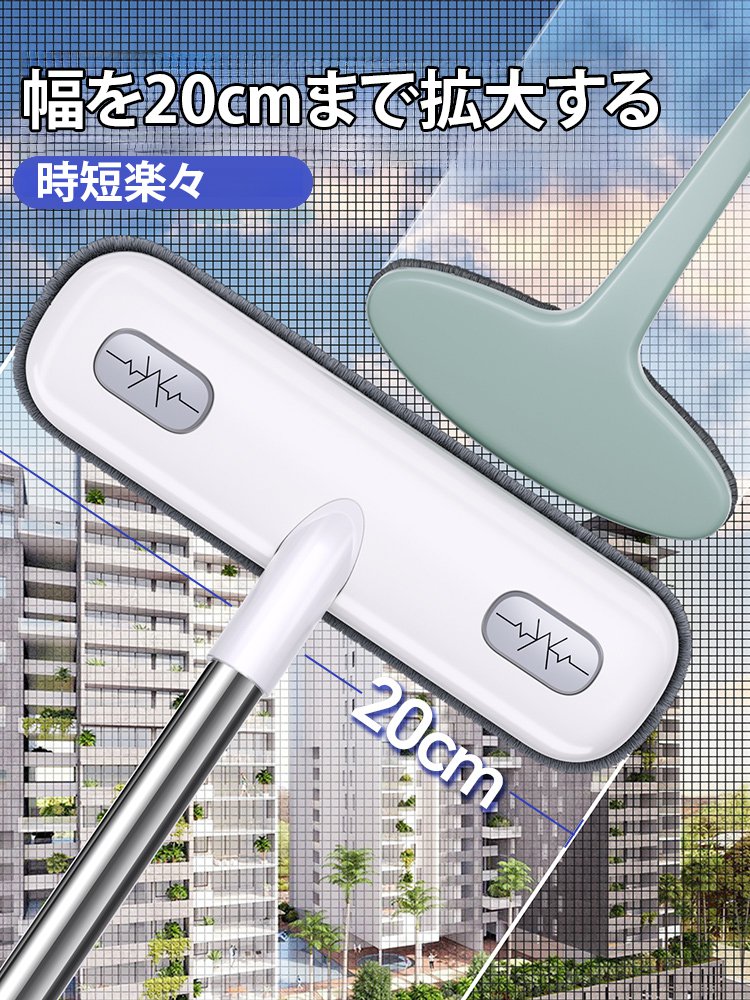 伸縮自在多用途ガラス網戸ワイパー