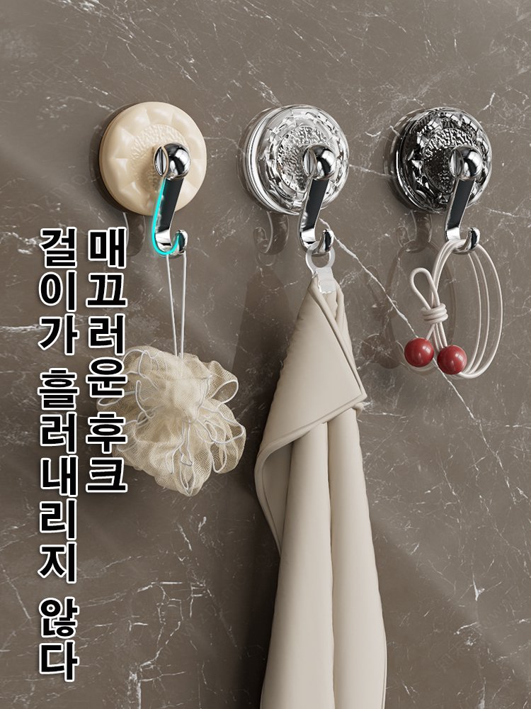 진공 빨판 후크