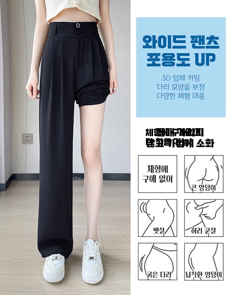 냉감 아이스 실크 와이드 팬츠