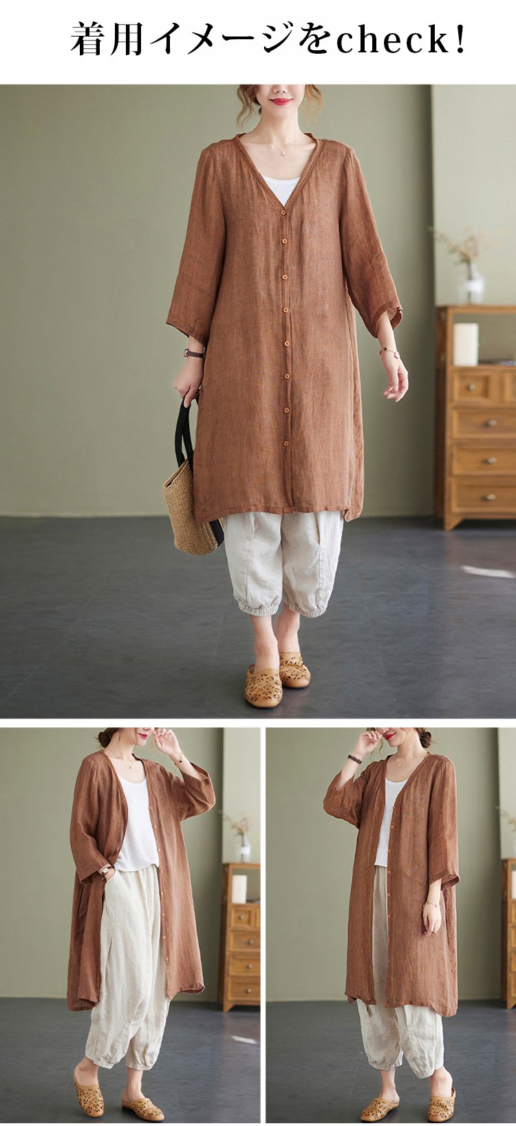 冷房対策にも最適な若狭麻カーディガン