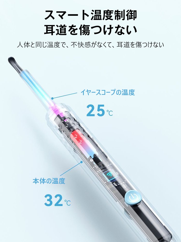 カメラ付き耳かき