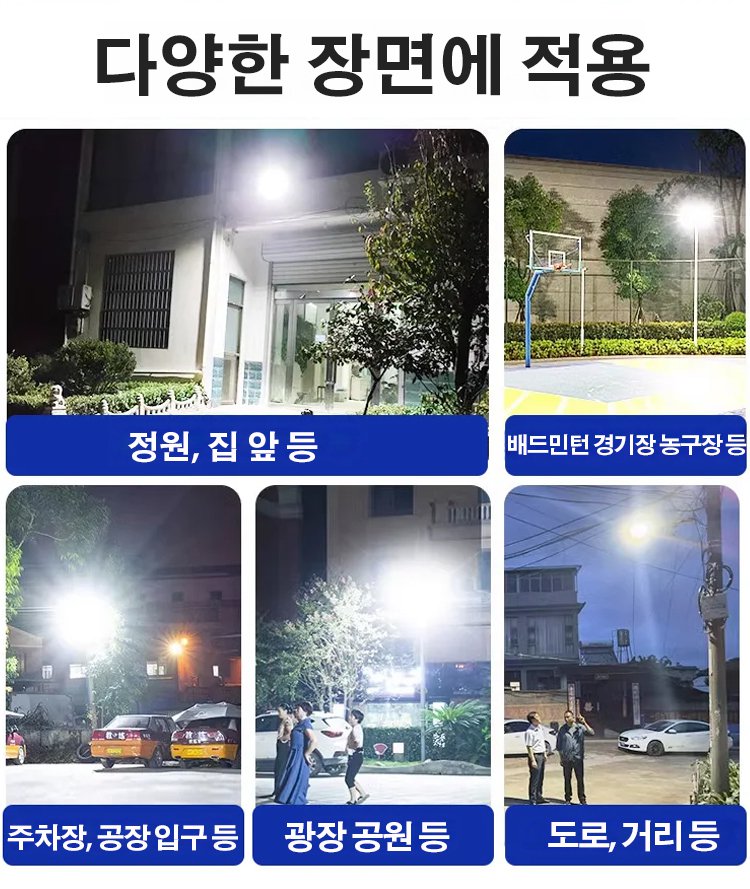 [10년 사용 가능] 신상 태양열등