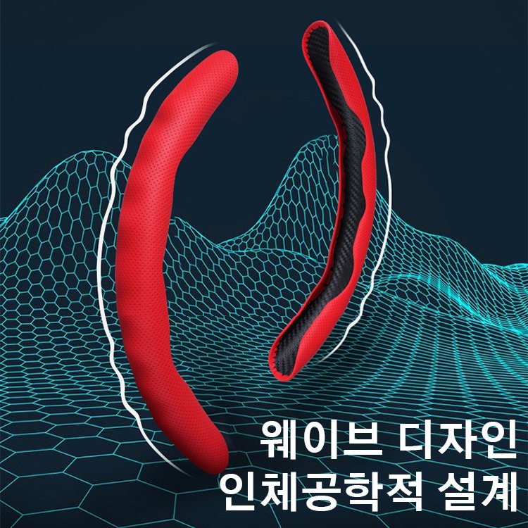 나파 펀칭 핸들커버