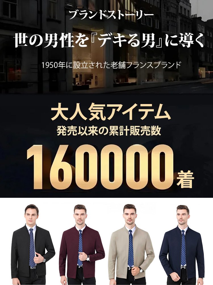 今季イチオシ新作！男の秋スタイルを刷新する立体ジャケット