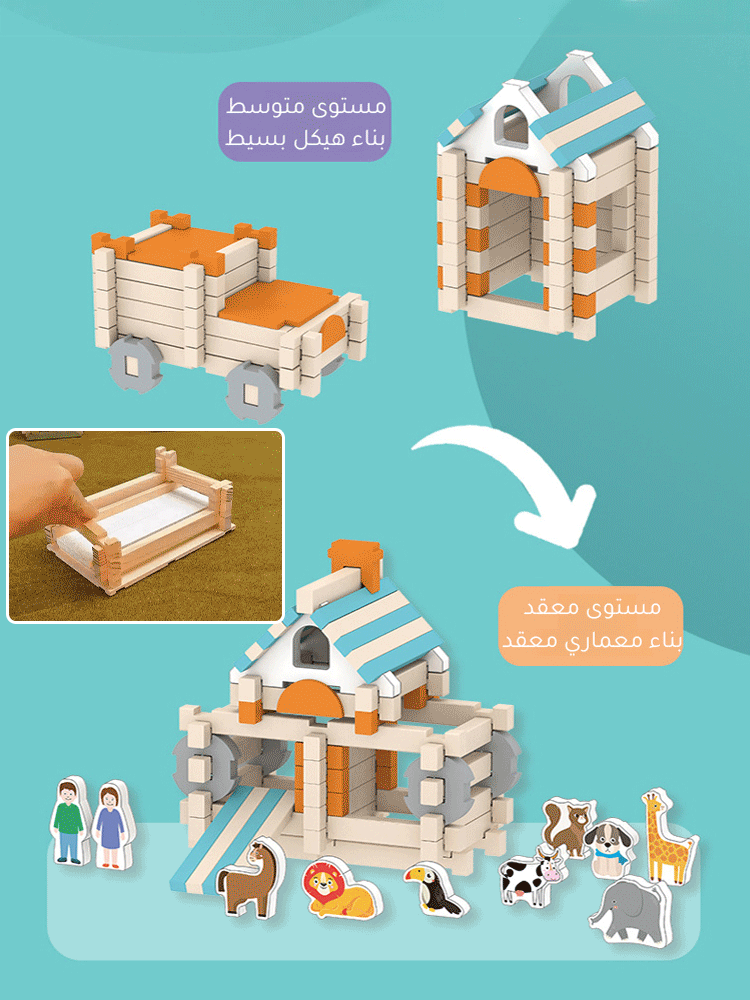 مكعبات بناء لوبان (لعبة تعليمية متعددة الأشكال)