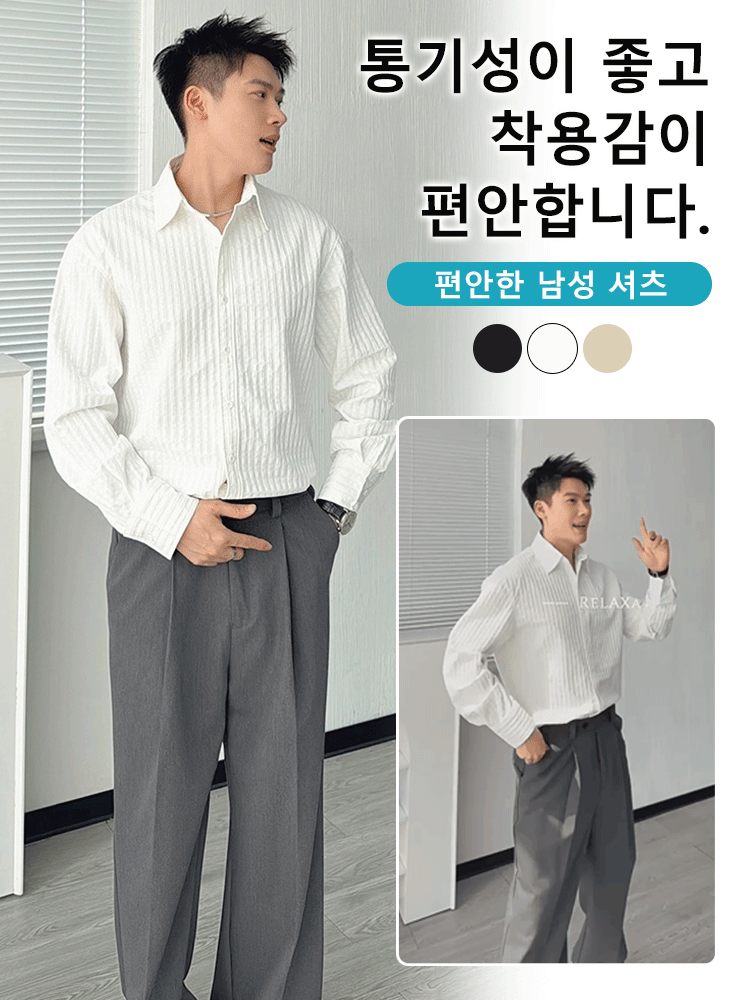 가볍고 통기성이 좋은 자외선 차단 셔츠