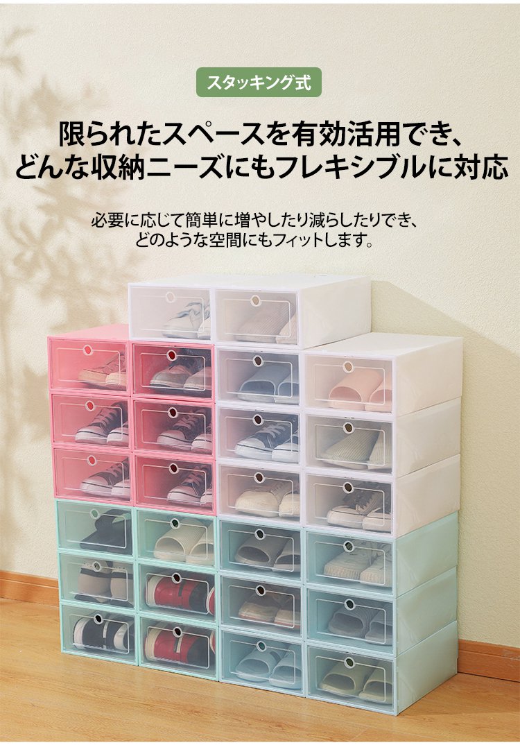 透明窓付きのシューズボックスで中身が見やすい