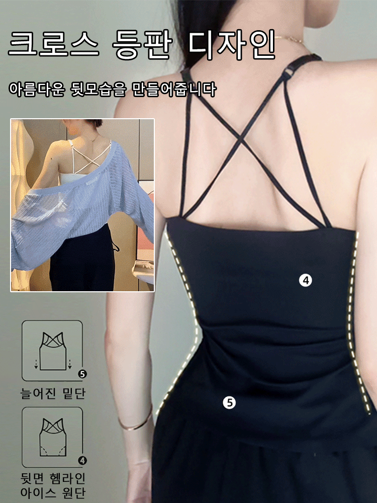 [뱃살 커버 및 슬리밍] 컵 있는 헴라인 끈 나시