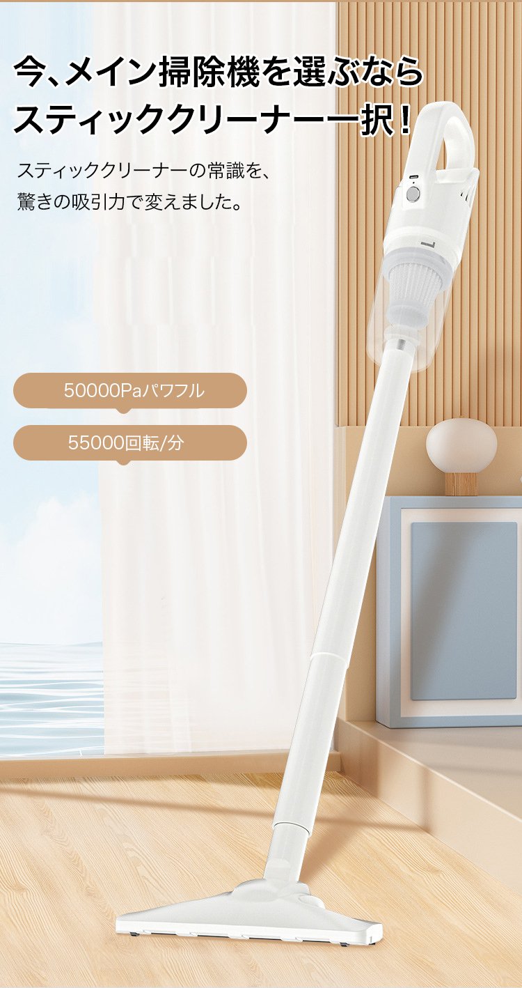 スティッククリーナー本体の全体画像