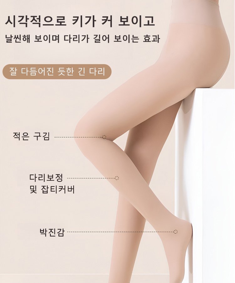 스텔스 스킨색 기모 레깅스