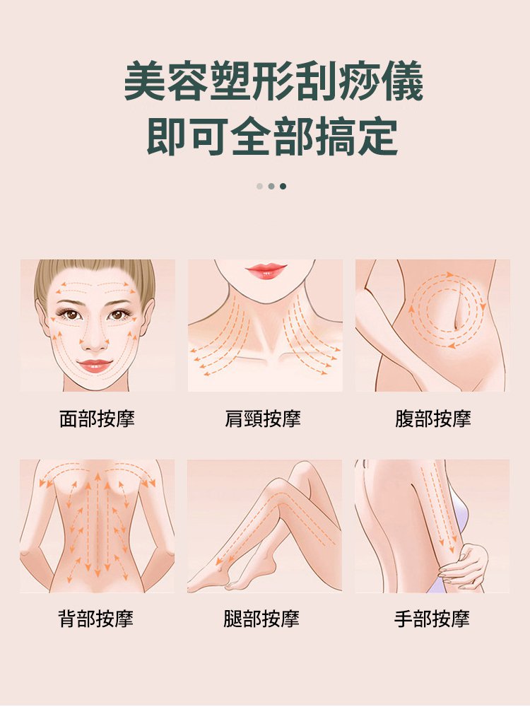 全身通用熱敷電動刮痧儀