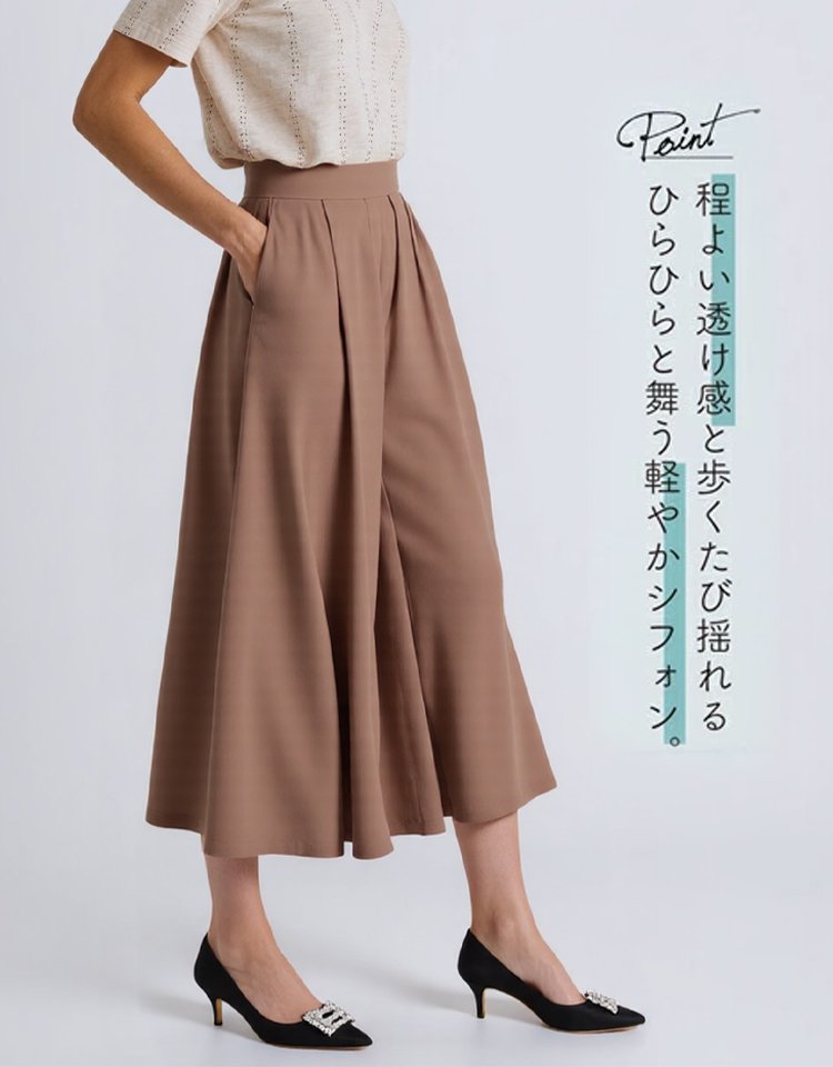 接触冷感スカート見えシフォンパンツ