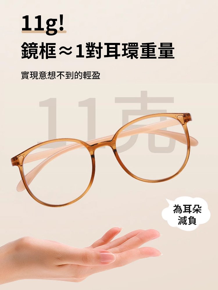 顯年輕防藍光圓框超輕老花眼鏡