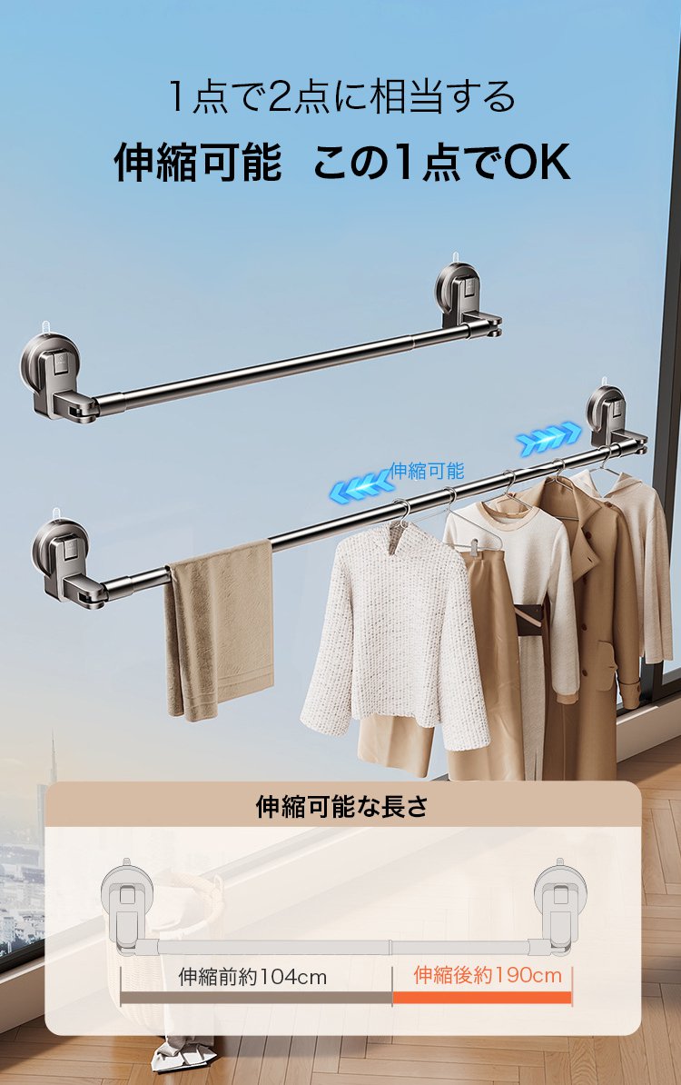 ベランダに設置された吸盤式物干し竿ホルダー