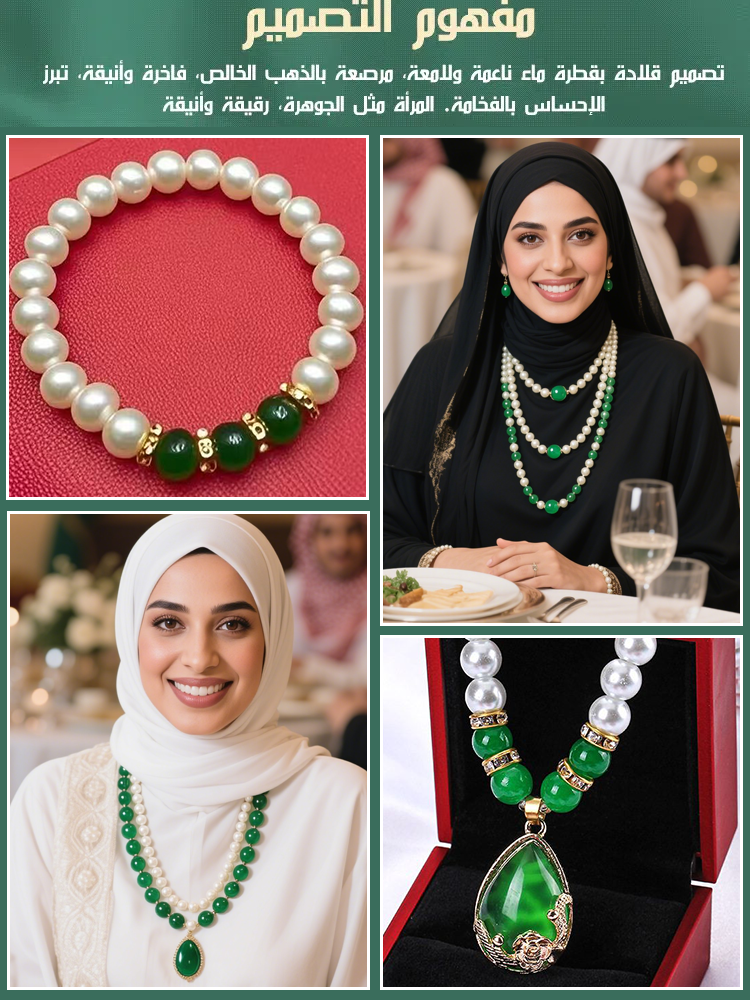 【هدية مختارة للأم】 طقم قلادة من اللؤلؤ واليشم الأخضر