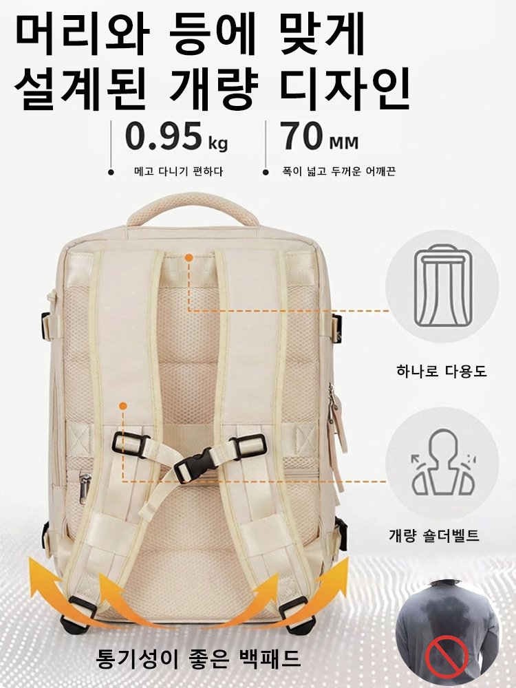 [충전식] 대용량 다기능 여행용 백팩