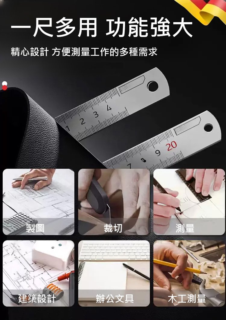 【一尺多用】加厚錳鋼車載金剛尺