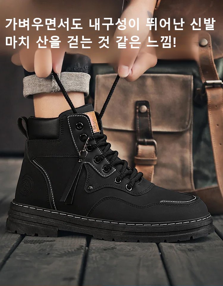내구성 패션 올매치 영국 스타일 남성 하이탑 부츠