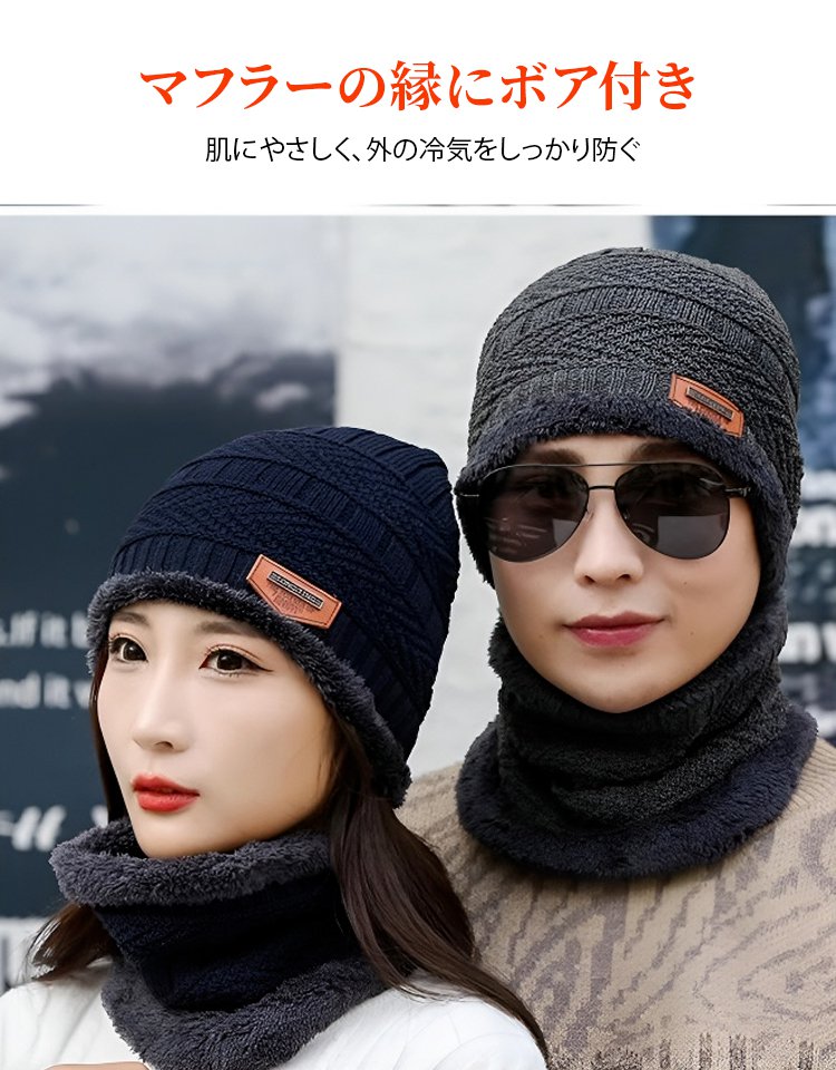 ニット帽・ネックウォーマー・手袋3点セット