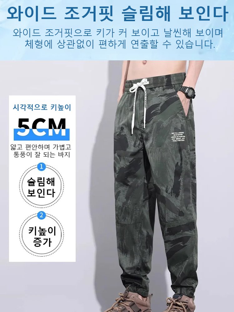 접촉 냉감 남성 아이스 실크 카모플라주 캐주얼 팬츠