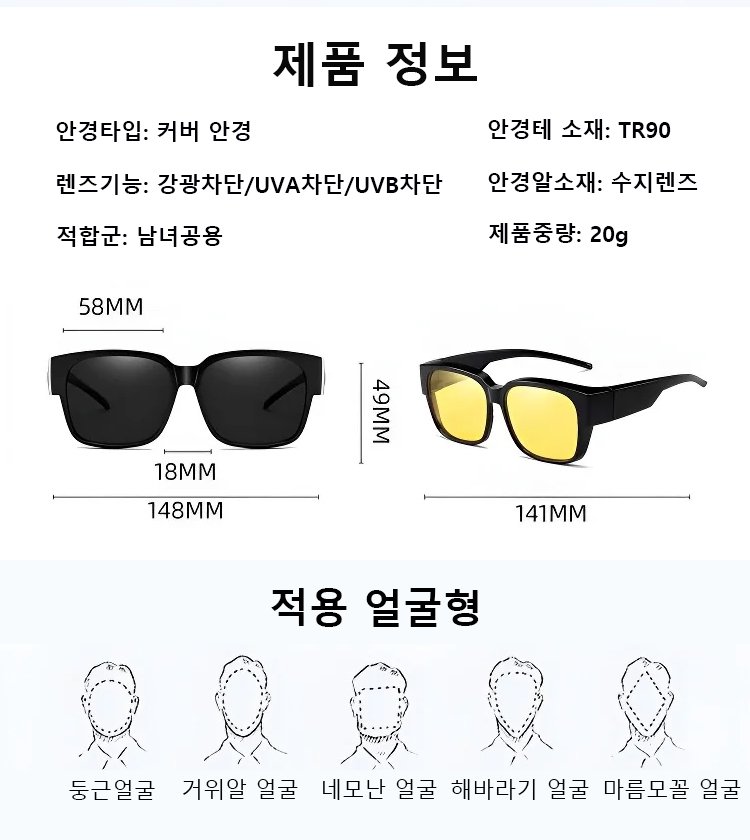 브랜드 정품 커버 안경 선글라스