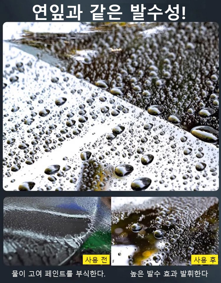 [고급차 전용] 기름때 제거 코팅 워셔액