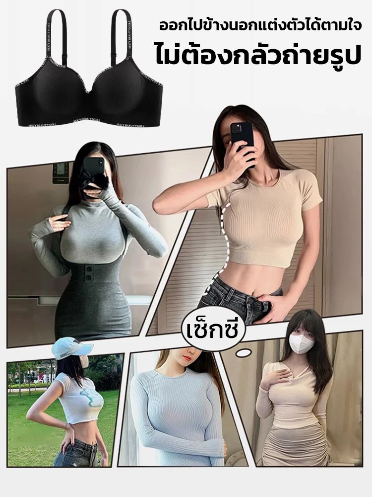 เสื้อชั้นในดันทรง เสริมฟองน้ำ แบบไร้โครง